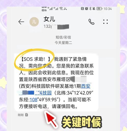 配发华为手机怎么发短信？短信发送和管理方法是什么？