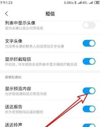 配发华为手机怎么发短信？短信发送和管理方法是什么？