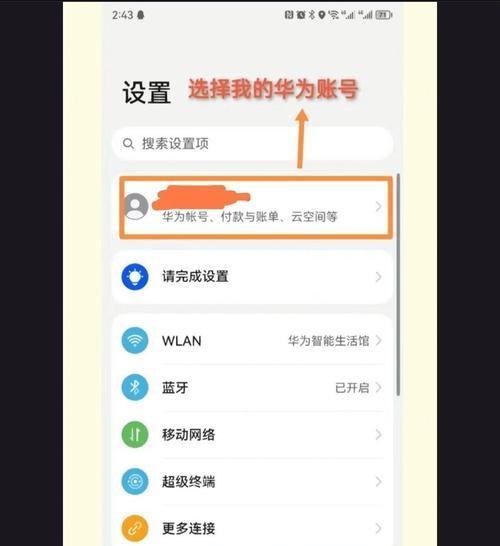 配发华为手机怎么发短信？短信发送和管理方法是什么？