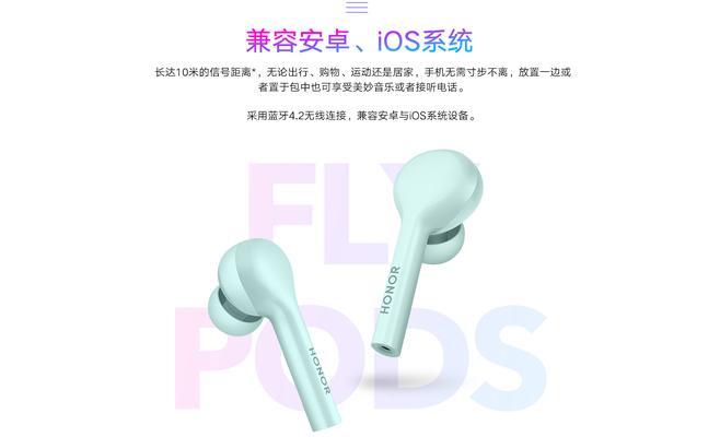 荣耀版透明蓝牙耳机怎么连接？连接过程中可能会遇到哪些问题？