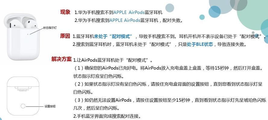 荣耀版透明蓝牙耳机怎么连接？连接过程中可能会遇到哪些问题？