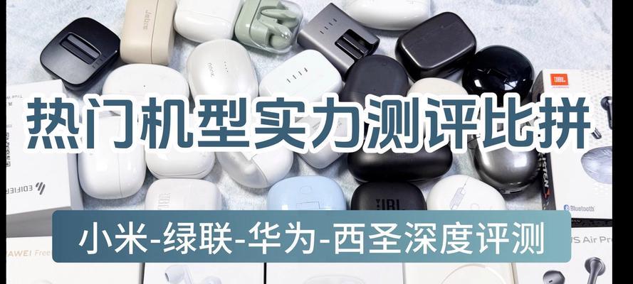 小米耳机蓝牙功能特点？优势与普通耳机相比如何？
