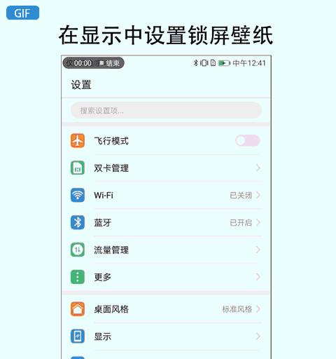 荣耀手机桌面息屏功能如何设置？