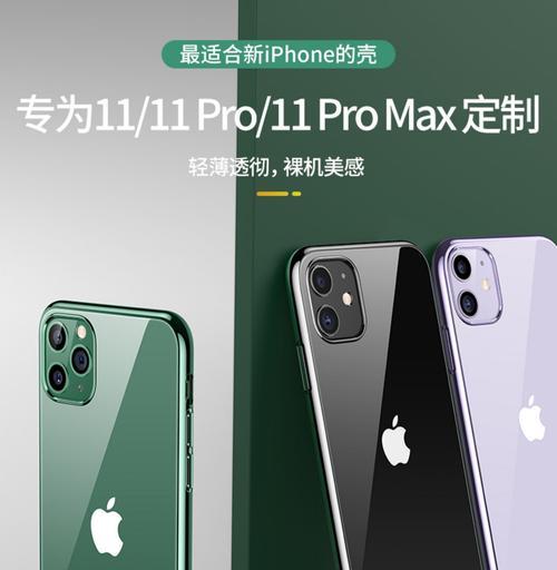 苹果手机透明小樱桃外壳特点是什么？如何购买？