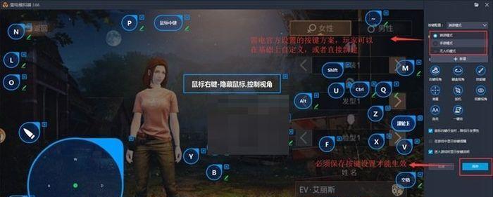 建号流程复杂吗？雷电模拟器账号创建步骤是什么？