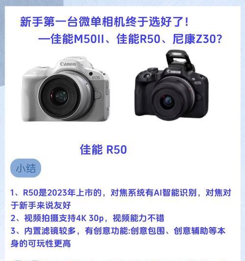小白兔佳能相机的性能评价如何？
