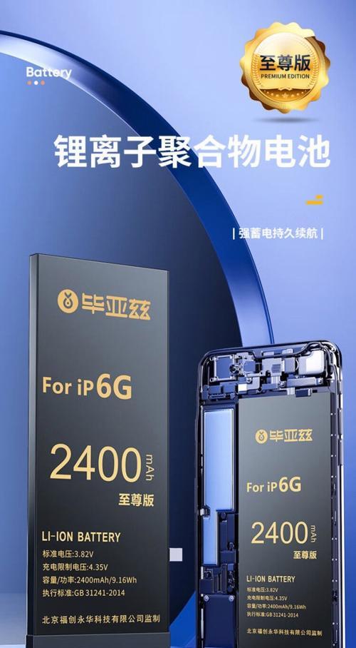 手机电池分根线是什么结构？有什么作用？