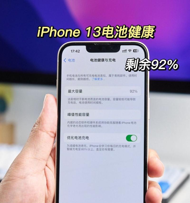 苹果手机电池校准机器如何使用？
