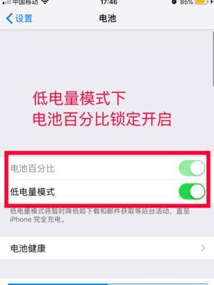 苹果手机电池校准机器如何使用？
