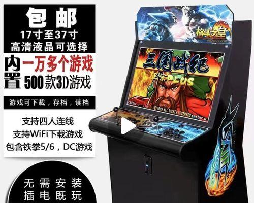 游戏机街机人摇杆如何设置？设置步骤是怎样的？