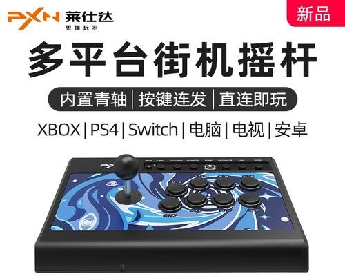 游戏机街机人摇杆如何设置？设置步骤是怎样的？