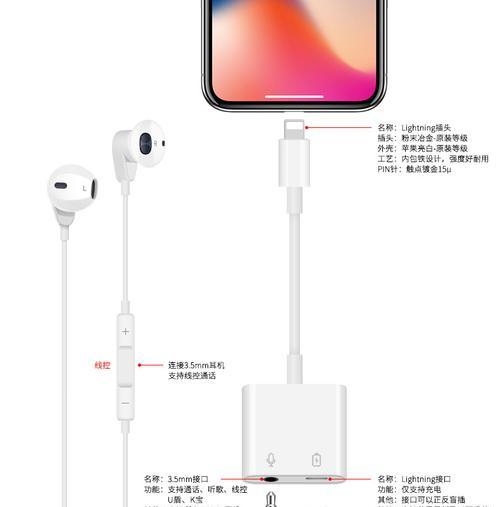 苹果耳机如何连接以进行直播？