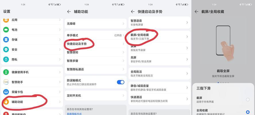 荣耀手机锁屏图标设置方法是什么？