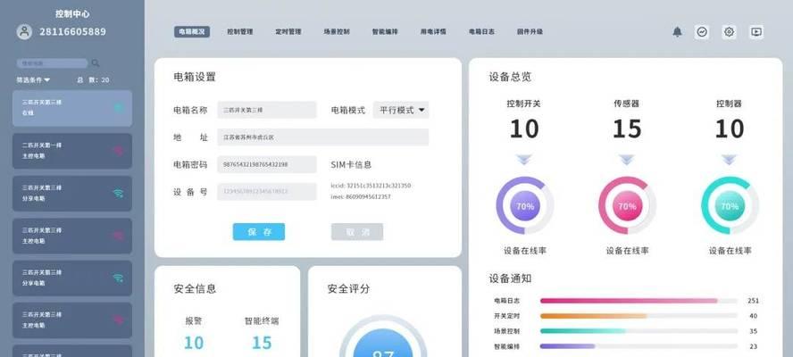 智能开关件网关设置步骤是什么？