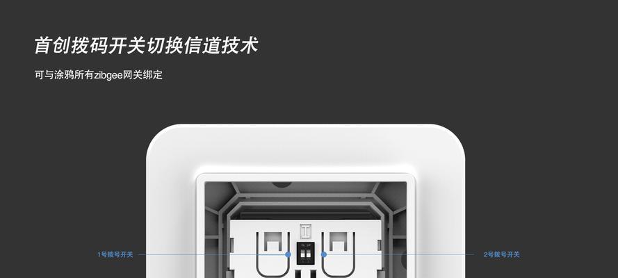 智能开关件网关设置步骤是什么？