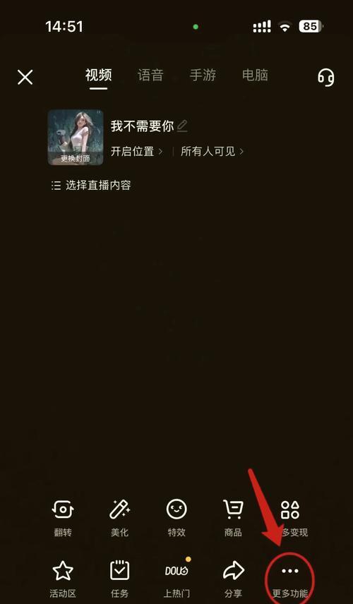 手机摄像头同步直播设置方法？如何保证画质？