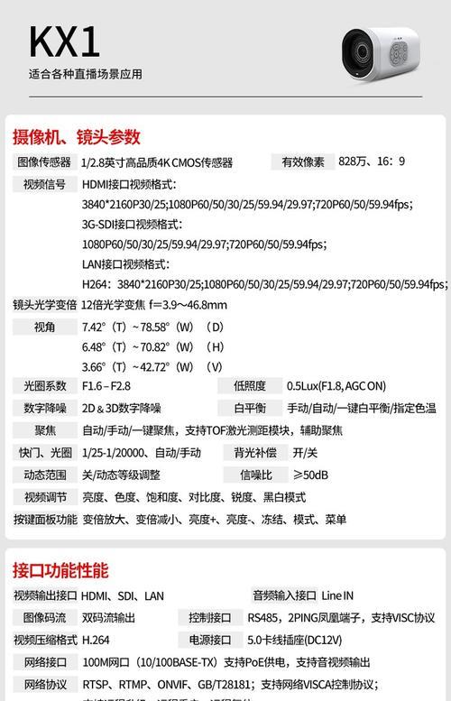 手机摄像头同步直播设置方法？如何保证画质？