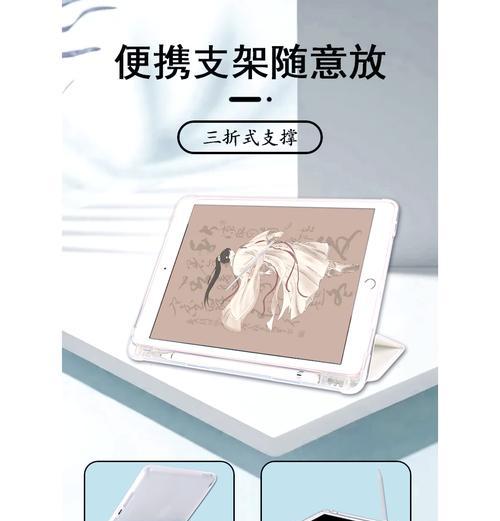 平板电脑壳怎么拆卸？拆卸步骤是什么？