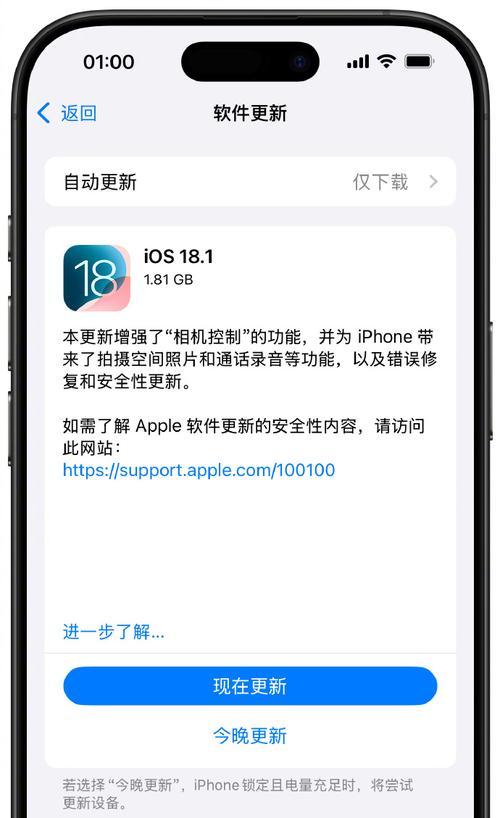 新苹果手机更新系统的必要性是什么？更新后有哪些变化？
