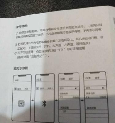 蓝牙耳机断开手机连接的步骤？