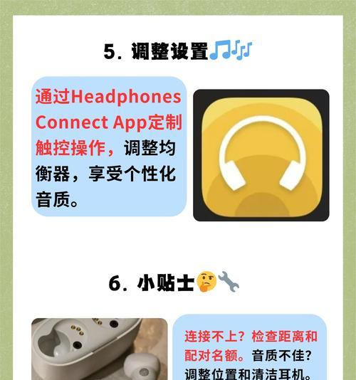 蓝牙耳机断开手机连接的步骤？