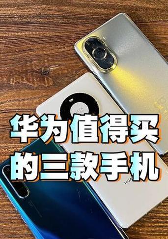华为手机折旧换新流程是怎样的？需要哪些条件？