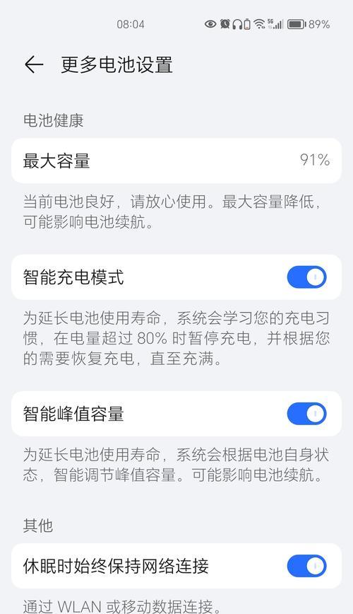租用手机电池损耗如何恢复？有无简单方法？