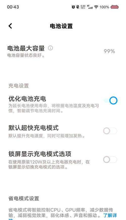 租用手机电池损耗如何恢复？有无简单方法？