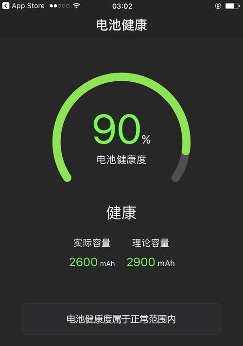 租用手机电池损耗如何恢复？有无简单方法？