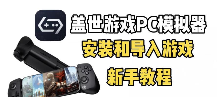 模拟器游戏设置调整方法？如何优化游戏体验？