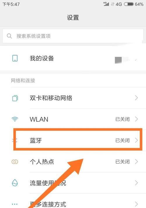 找不到蓝牙耳机名字怎么办？如何快速配对？