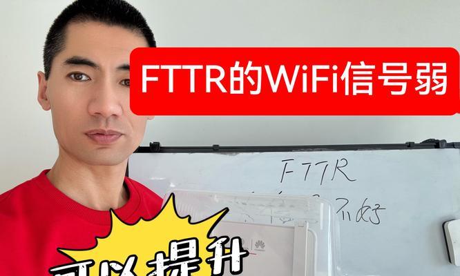 网络路由器信号弱怎么办？