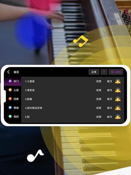 华为手机演奏乐器功能如何使用？