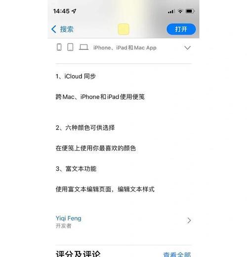 平板和电脑内容同步的操作步骤是什么？