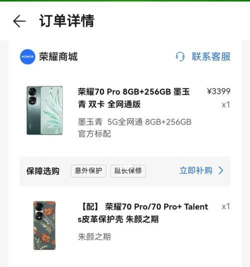 荣耀70手机外屏碎修需要多少钱？