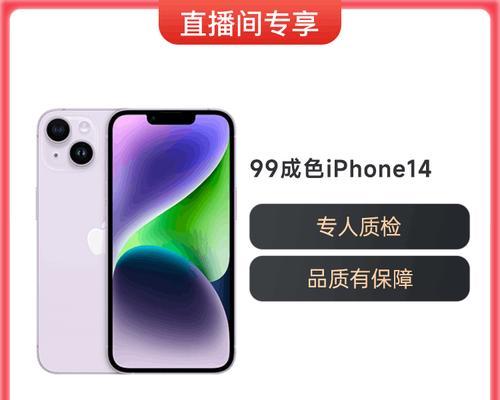 使用苹果14进行直播的优势是什么？