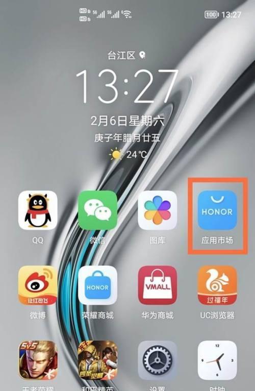 荣耀手机原子组件如何关闭？关闭后有什么影响？