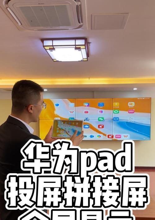 平板投屏电脑录视频的方法是什么？