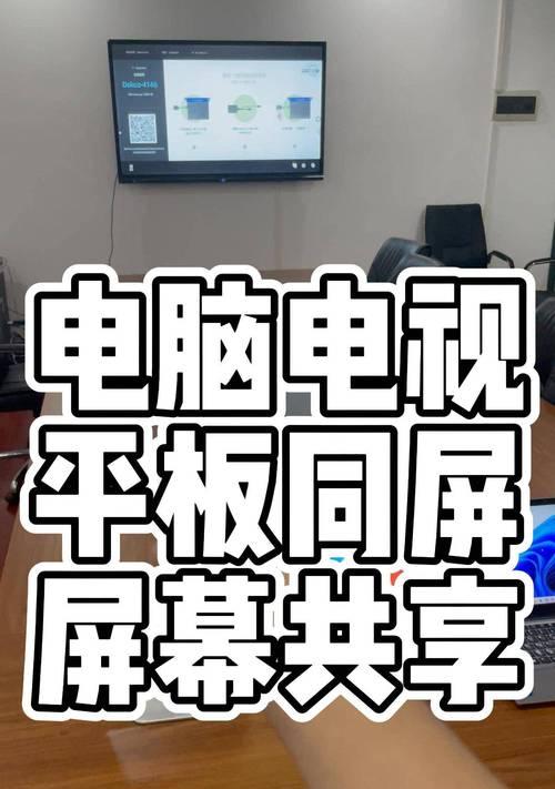 平板投屏电脑录视频的方法是什么？