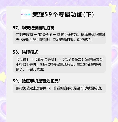 手机隐藏图标应用荣耀方法是什么？如何操作？
