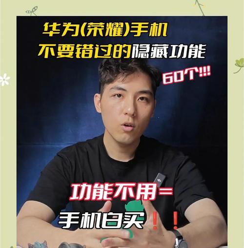 手机隐藏图标应用荣耀方法是什么？如何操作？