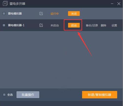 雷电模拟器采集设备的方法是什么？