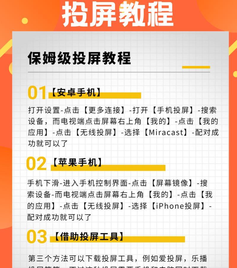 手机投屏与摄像头同步设置方法是什么？
