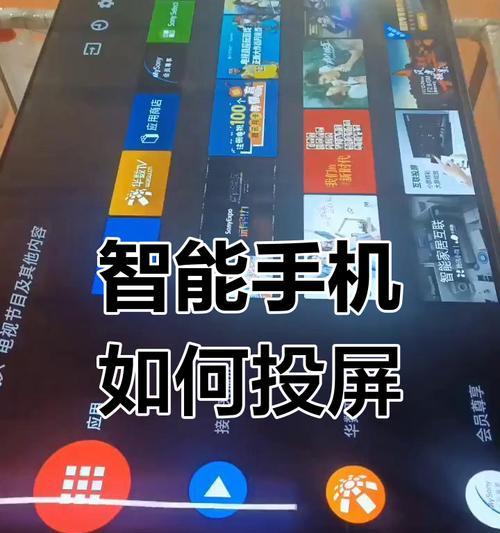 手机投屏与摄像头同步设置方法是什么？