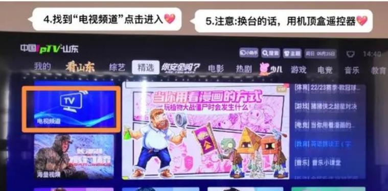 机顶盒怎么看直播电视？使用过程中遇到问题怎么办？