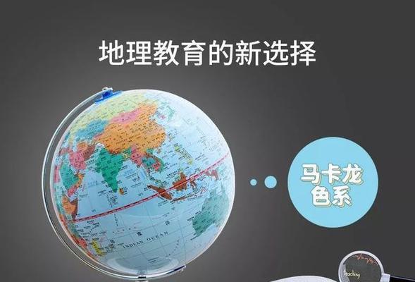 小地球仪在苹果电脑上如何使用？使用过程中遇到问题怎么办？