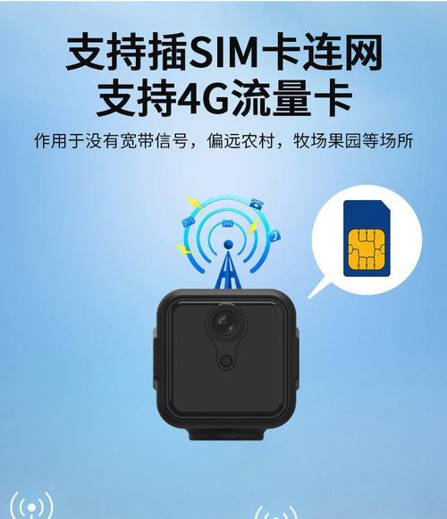 便携摄像头插手机卡使用方法是什么？