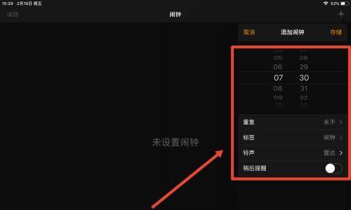苹果平板电脑如何进行电话拨打？