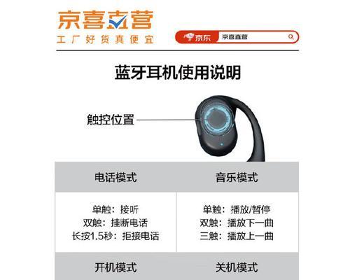 蓝牙返听直播耳机使用方法是什么？如何设置？