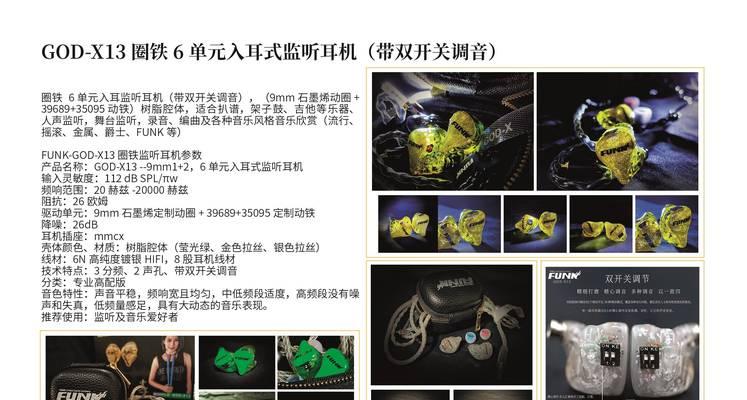 蓝牙返听直播耳机使用方法是什么？如何设置？